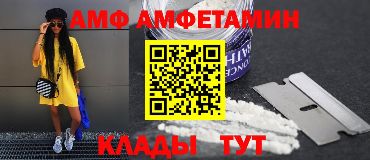 Похвистнево  АМФ Розовый  Вход с VPN 