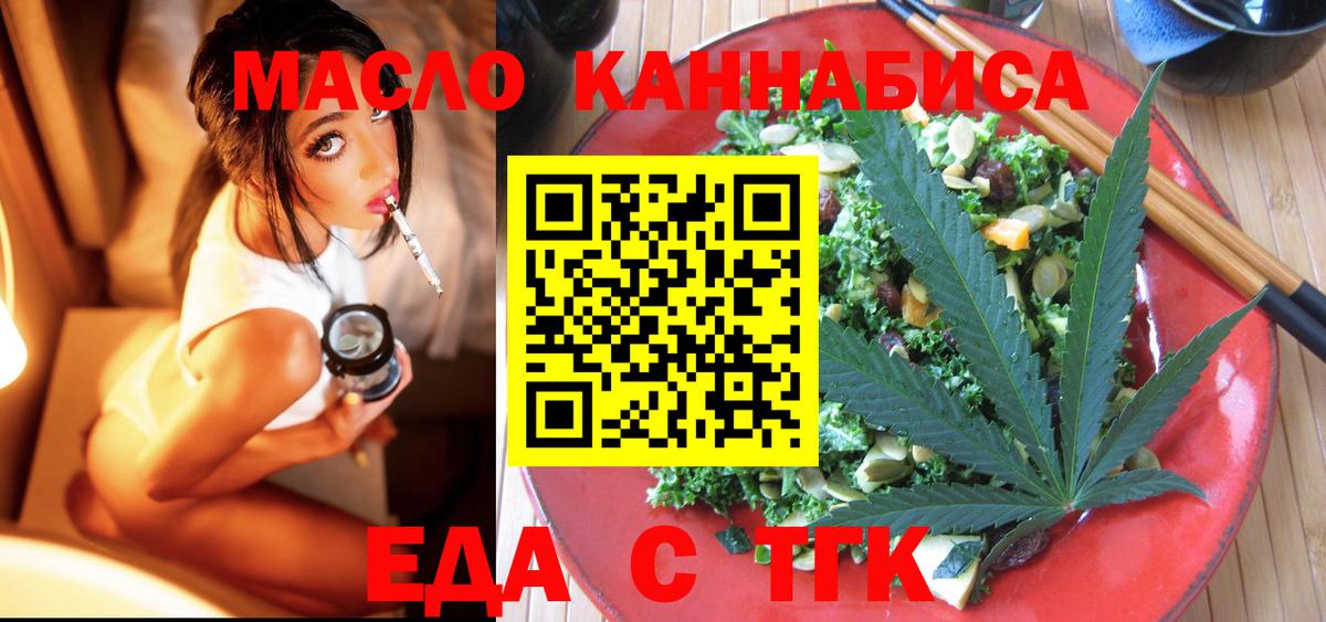 Cannafood конопля  Вход с VPN  Похвистнево 