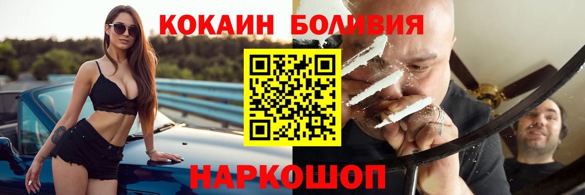 Похвистнево  КОКАИН Columbia  Вход с VPN 