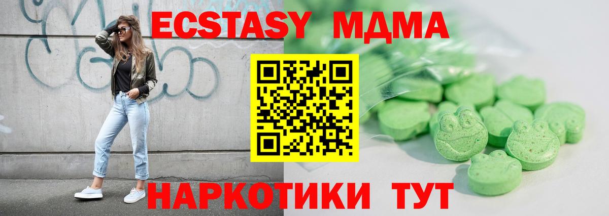 ЭКСТАЗИ 300 mg  Ecstasy таблы  Вход с VPN  Похвистнево 