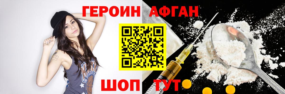 Героин гречка  Вход с VPN  Похвистнево 