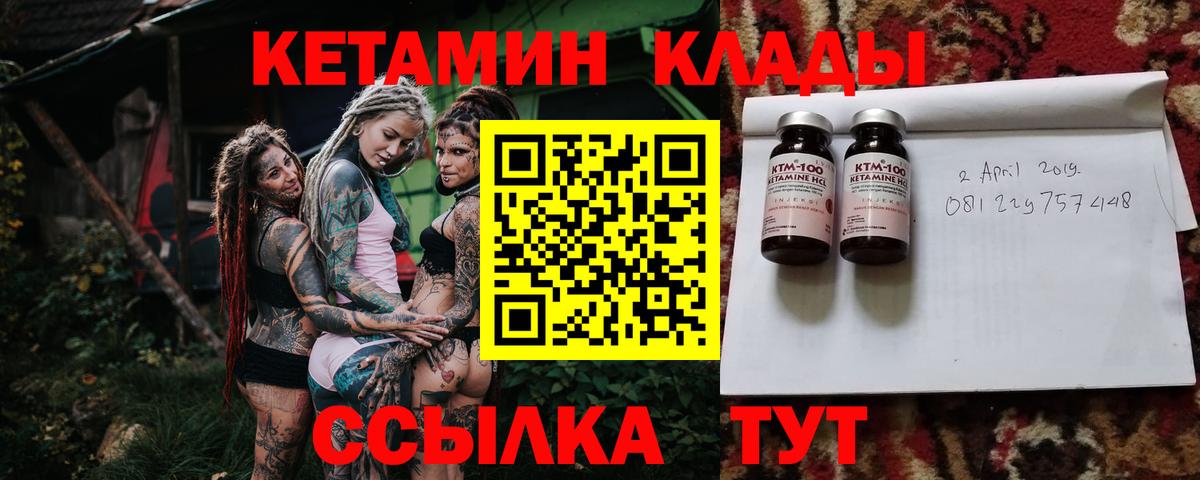 Кетамин VHQ  КЕТАМИН ketamine  Вход с VPN  Похвистнево 