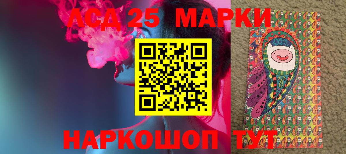 LSD-25 экстази кислота  Вход с VPN  ЛСД экстази кислота  Похвистнево 
