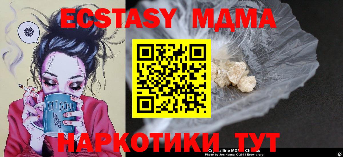 MDMA кристаллы  MDMA Molly  Похвистнево  MDMA  Вход с VPN 