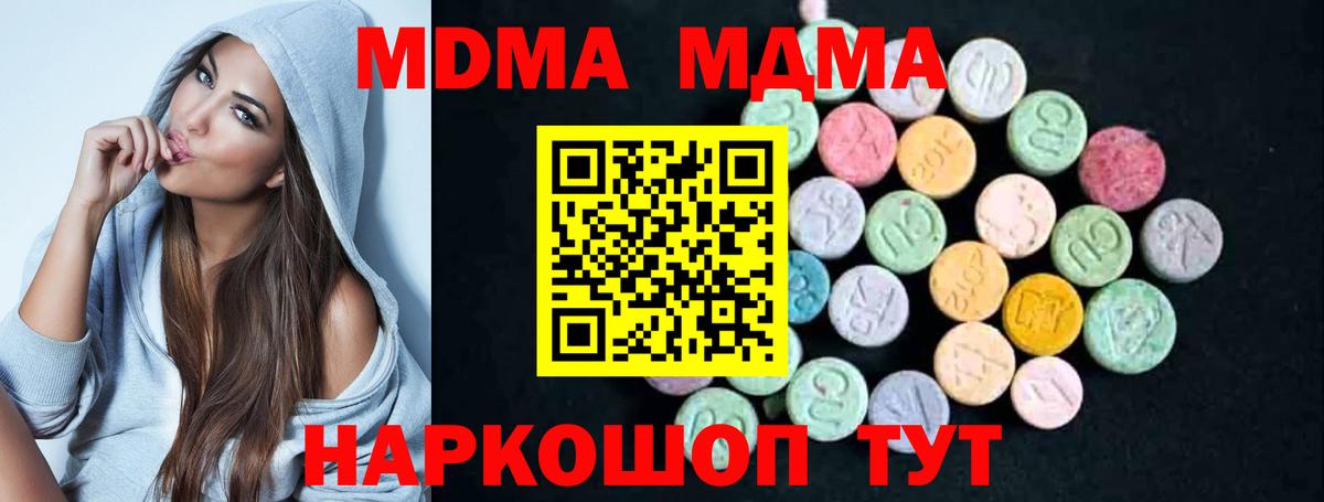МДМА молли Похвистнево
