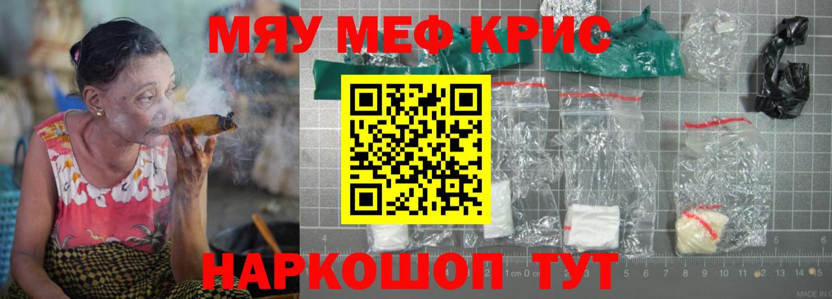 Меф  Меф  Вход с VPN  Мефедрон 4 MMC  Похвистнево 