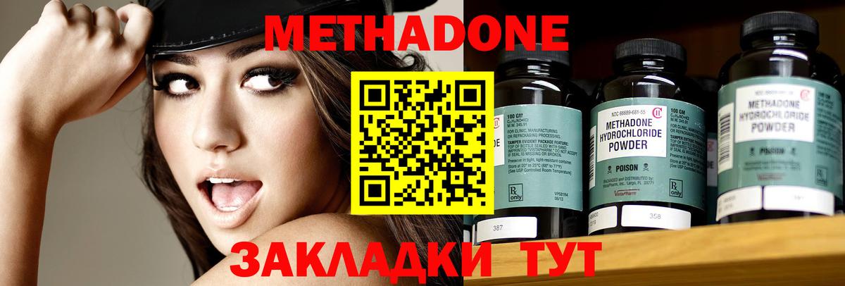 МЕТАДОН VHQ Похвистнево