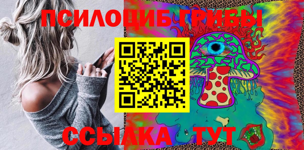 Галлюциногенные грибы Magic Shrooms Похвистнево
