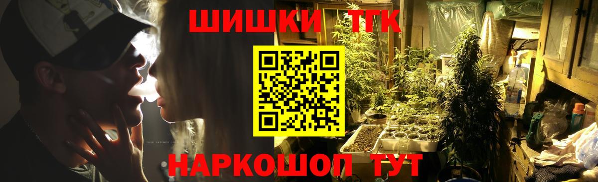МАРИХУАНА THC 21%  Канабис конопля  Вход с VPN  Похвистнево  Конопля план  Конопля White Widow 